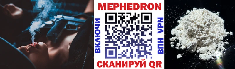 Меф мяу мяу  Пыталово 